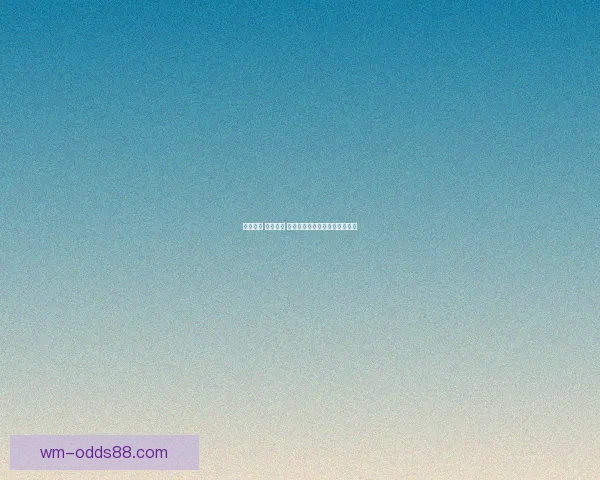 激情碰撞 赢取大奖 体育竞猜活动邀您共赴精彩盛宴