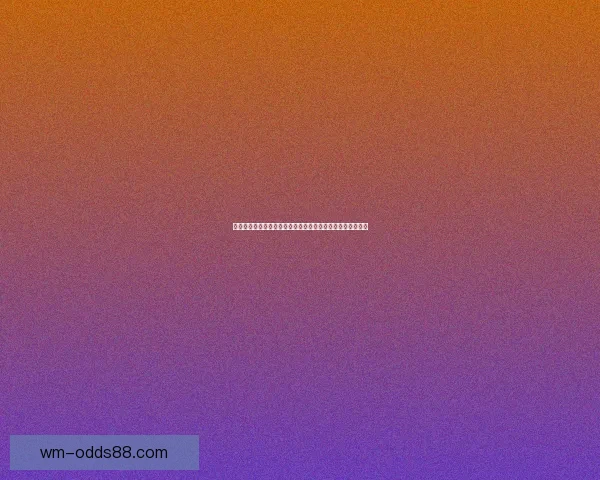 体育竞猜赔率解析与策略探讨如何精准把握赛事结果预测技巧