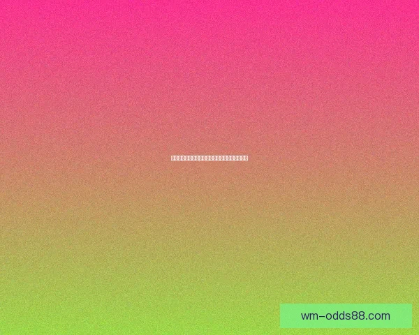 世界杯足球赛事胜负趋势深度解析与竞猜策略指南