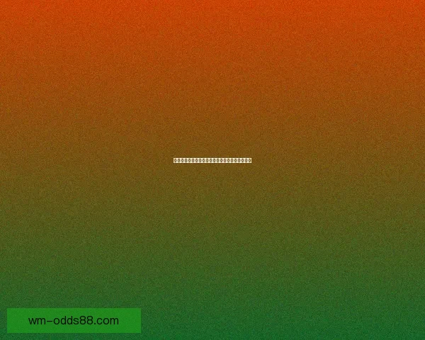 世界杯竞猜稳定平台全攻略让你轻松赢取高额奖金