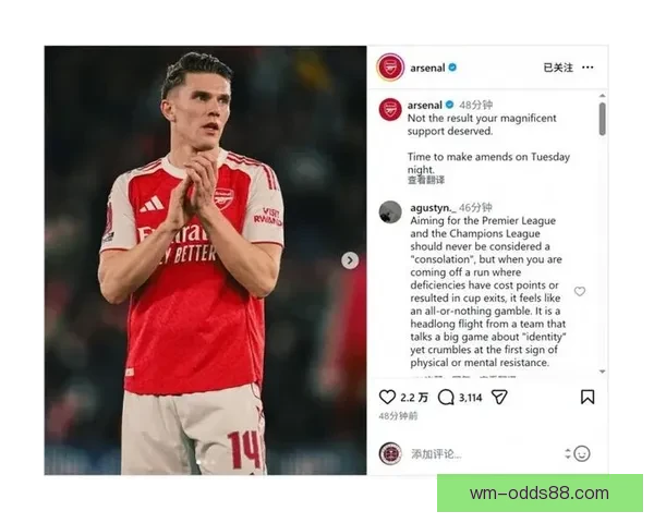 阿森纳官方向球迷致歉称全队表现愧对支持承诺深刻反思重整再出发